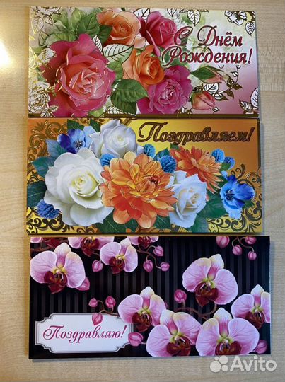 Подарочные открытки