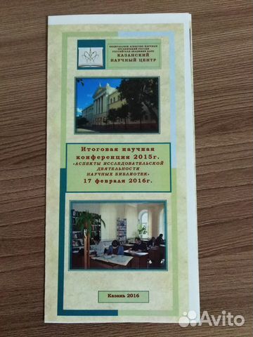 Буклеты, приглашение