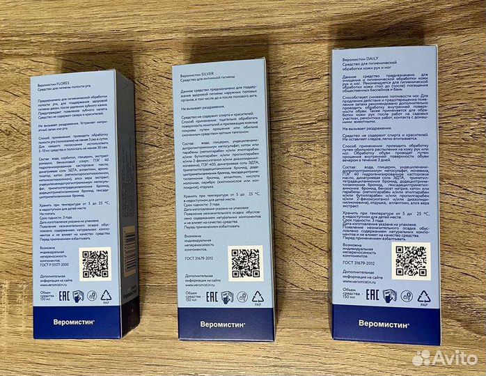 Гигиенические средства (3 вида)