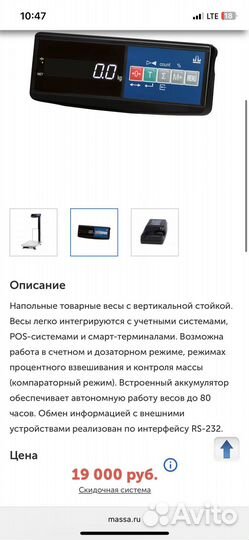 Весы электронные масса-к лк-8