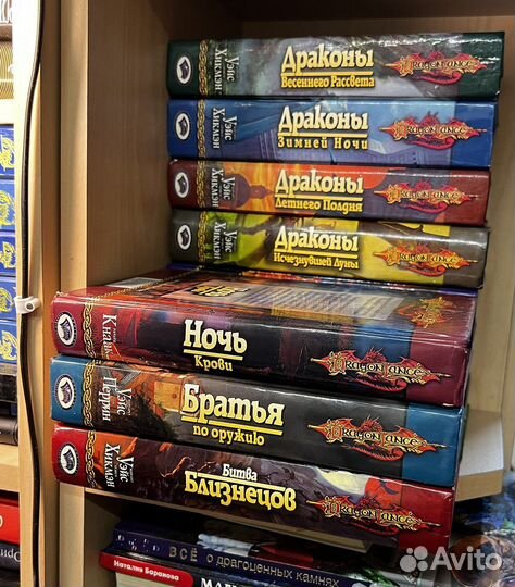 Серия Dragon Lance.второй выпуск 5 книг