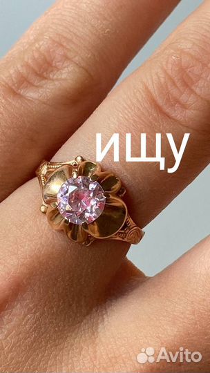 Золотое кольцо с корундом СССР морганит