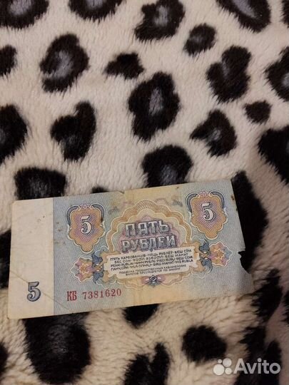 Купюра СССР