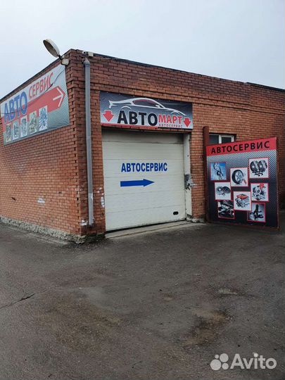 Авторемонт