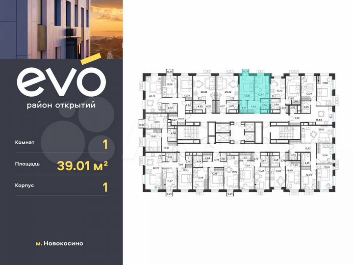 1-к. квартира, 39 м², 15/25 эт.