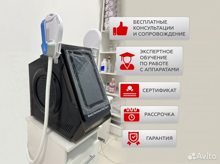 Косметологический аппарат для коррекции фигуры