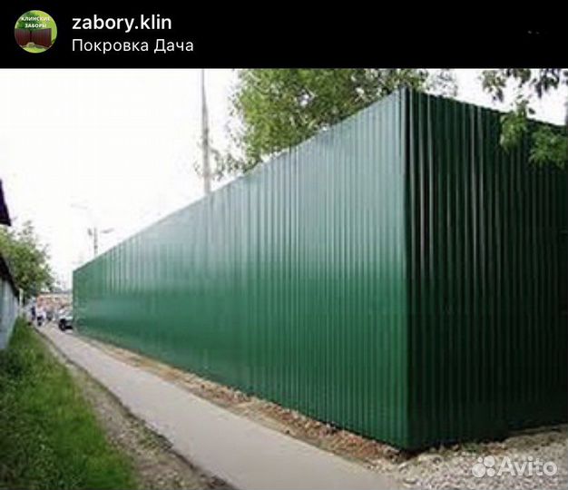 Забор из профнастила