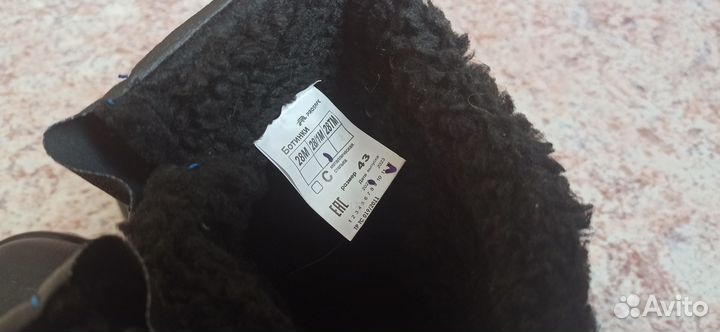 Ботинки рабочие мужские зимние р. 43