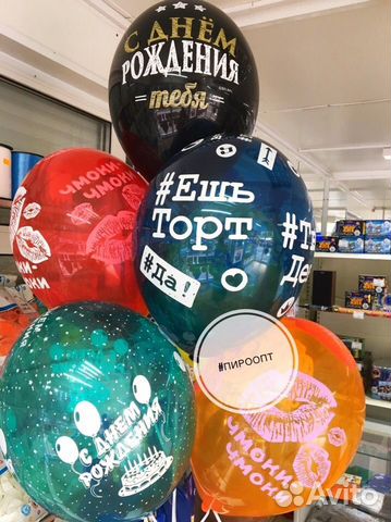 Шарики с гелием