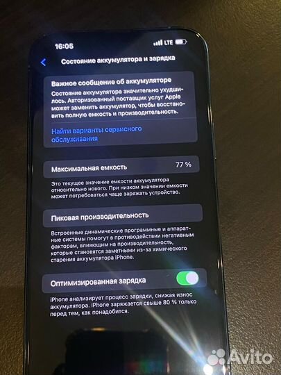 iPhone 13 Pro Max, 256 ГБ
