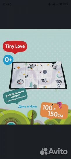 Развивающий коврик tiny love