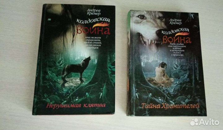 Книги Андреа Кремер