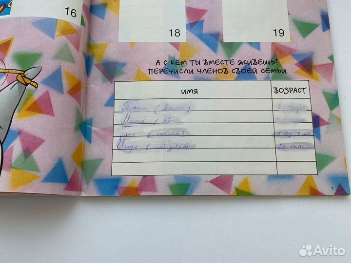 Альбом наклеек Том и Джерри, 1995 Panini