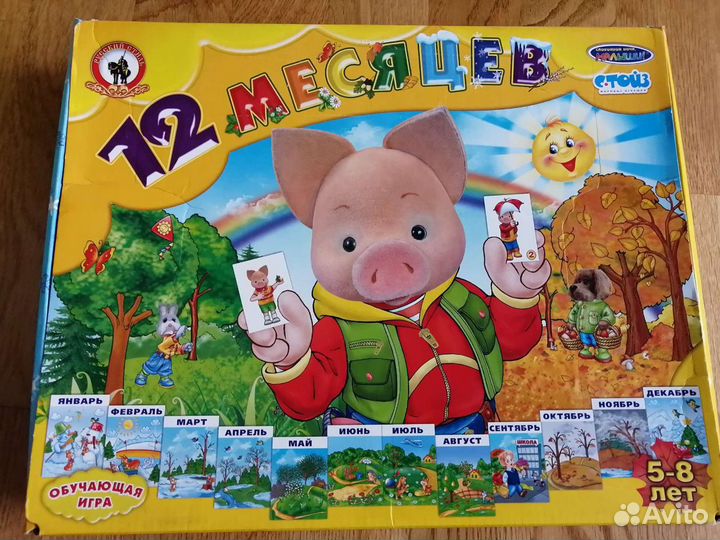 Настольная игра 5-8 лет