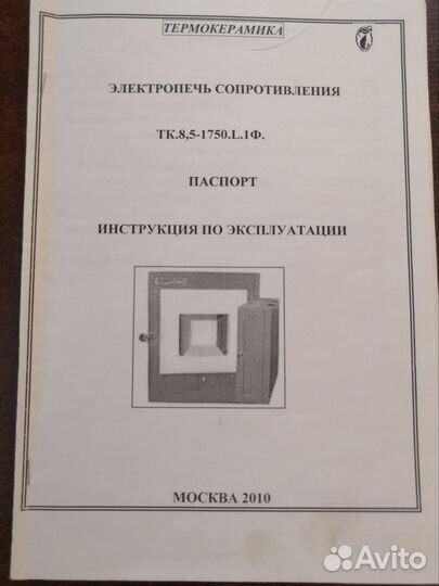 Электропечь сопротивления