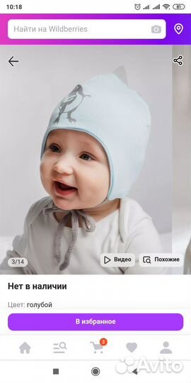 Шапка весенняя журавлик 42-44