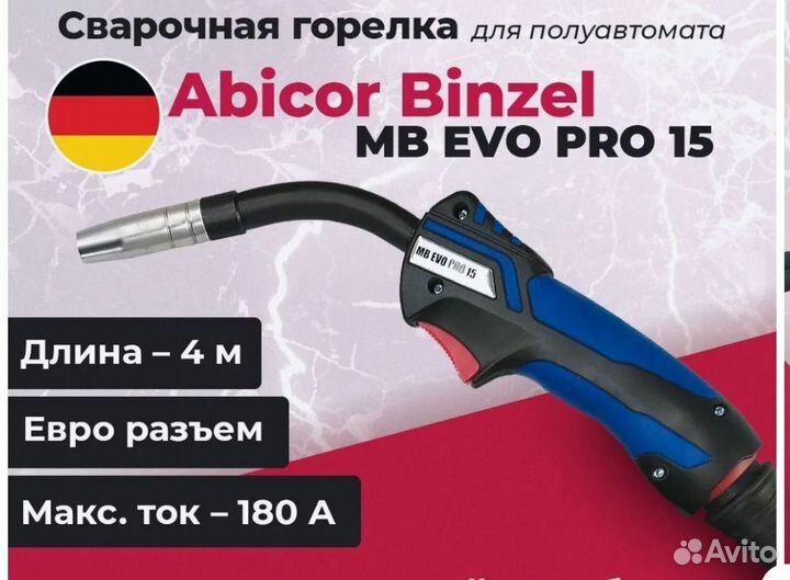 Сварочная горелка для полуавтомата