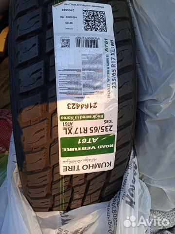 Kumho Road Venture AT61 235/65 R17