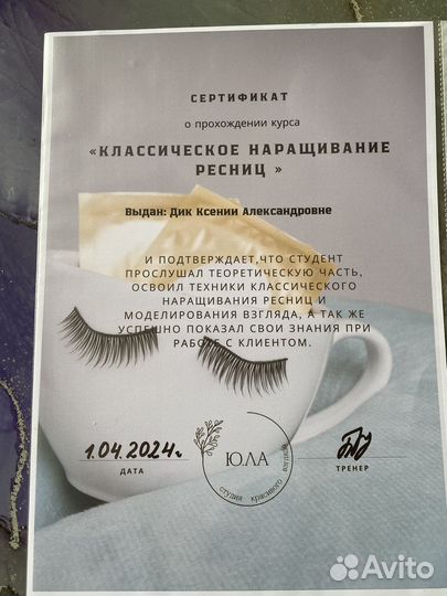 Наращивание ресниц на дому рядом со мной