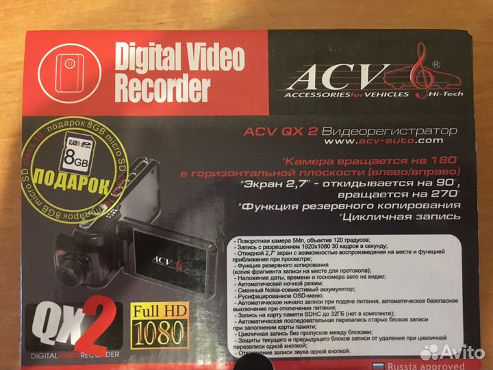 Видеорегистратор ACV QX2