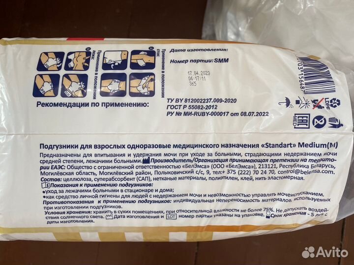 Памперсы для взрослых Senso med размер M