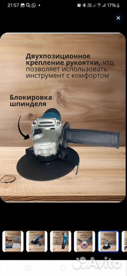 Ушм болгарка Makita 125