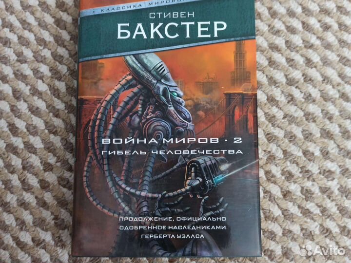 Классика мировой фантастики. аст. Суперобложка