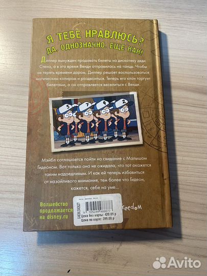 Книга гравити фолз