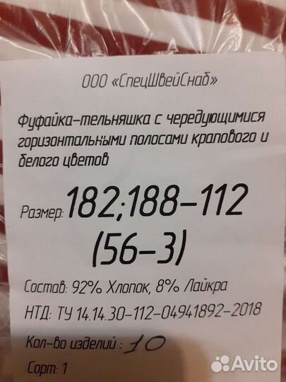 Тельняшка крапового и белого цвета