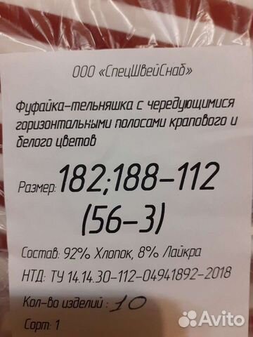 Тельняшка крапового и белого цвета