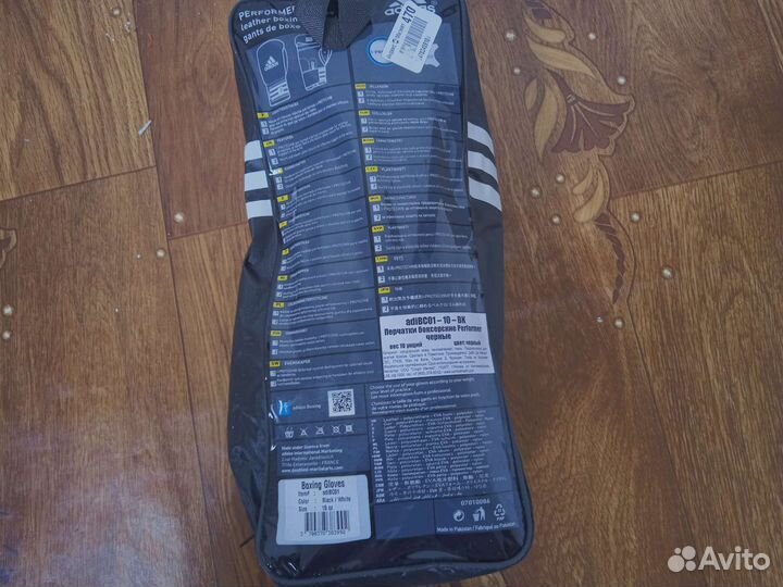 Боксёрские перчатки