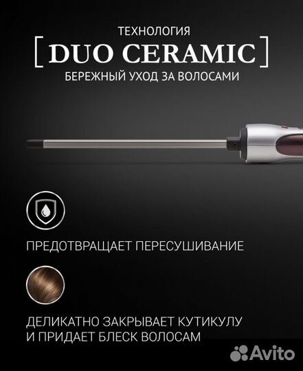 Стайлер для волос