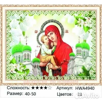Алмазная мозаика 40x50 Почаевская икона Божией Мат