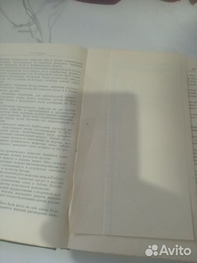 Геологический сборник Гостоптехиздат 1955
