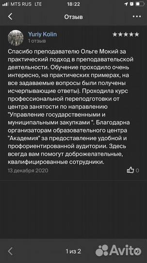 Обучение по тендерам в группе или индивидуально
