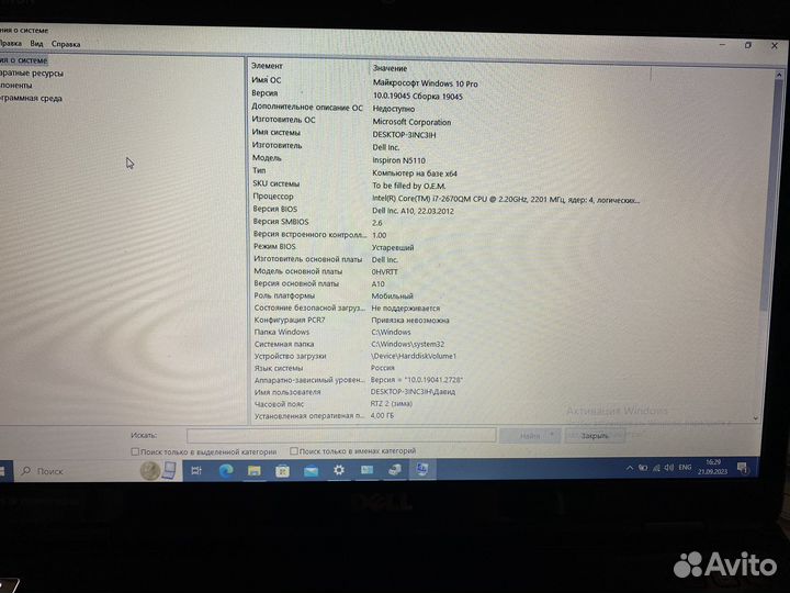 Ноутбук Dell inspiron N5110 Intel core i7 1т