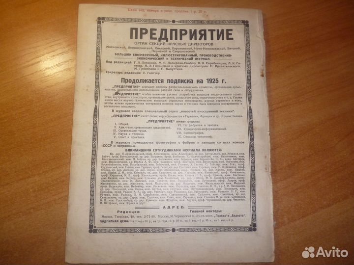 Журнал 
