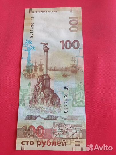 Банкнота 100 рублей крым