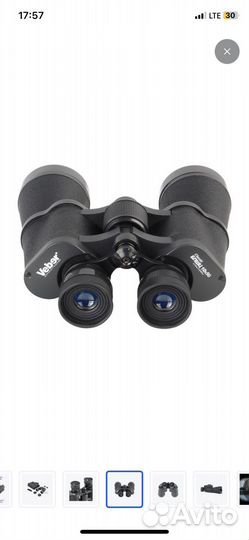 Бинокль