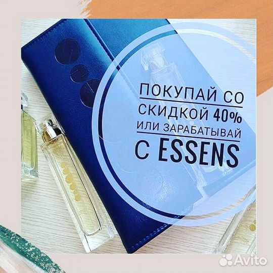 Духи от Essens