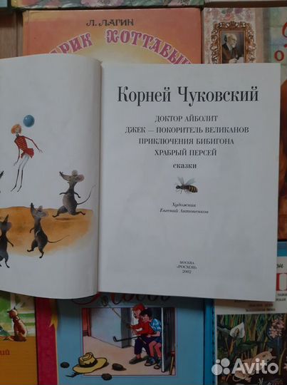 Книги для детей