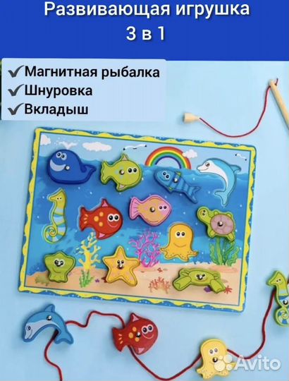 Игрушка сортер деревянный рыбалка шнуровка