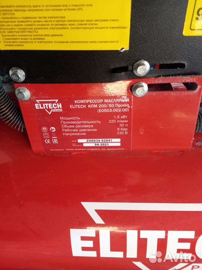 Компрессор