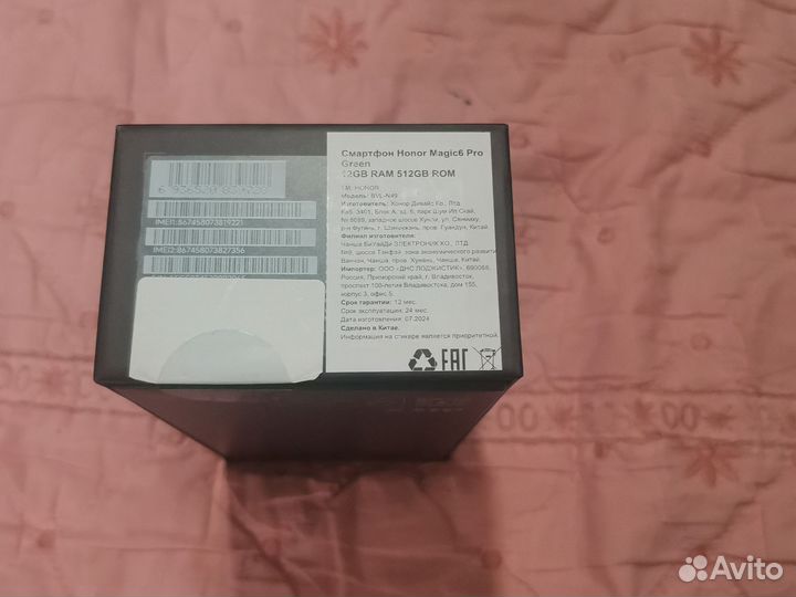 HONOR Magic6 Pro, 12/512 ГБ