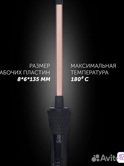 Плойка для афрокудрей