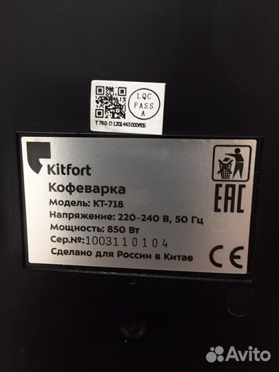 Кофеварка Kitfort kt-718