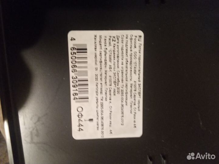 Лоток горизонтальный для бумаг Эксперт пластиковый