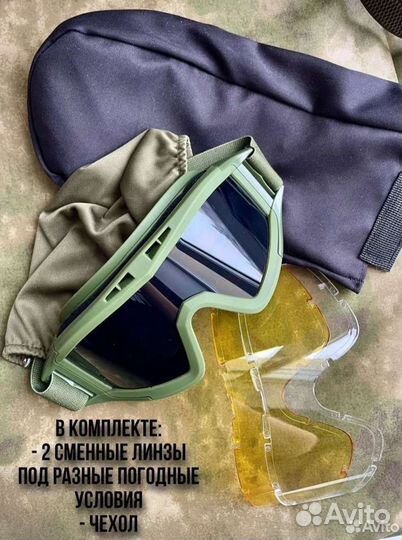 Тактические очки