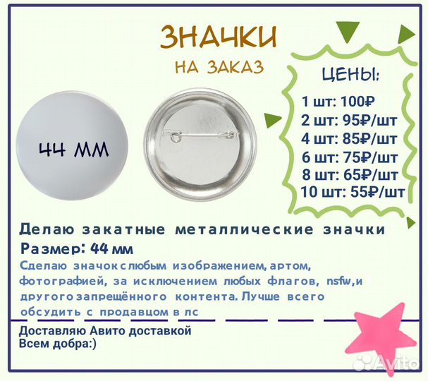 Значки на заказ