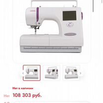 Вышивальная машина janome memory craft 350e